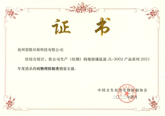 景隆這款可視窗捕鼠盒，憑啥獲得兩項殊榮？