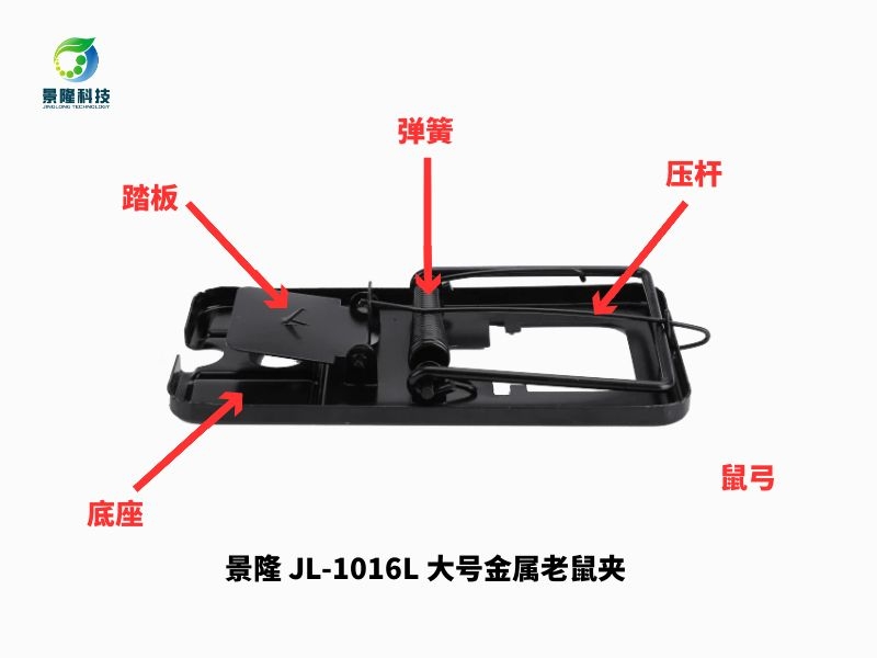 捕鼠夾廠家滄州景隆