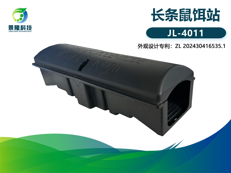 景隆JL-4011長條鼠餌站 塑料滅老鼠屋 抗干擾毒餌盒 景隆JL-4011長條鼠餌站 塑料滅老鼠屋 抗干擾毒餌盒